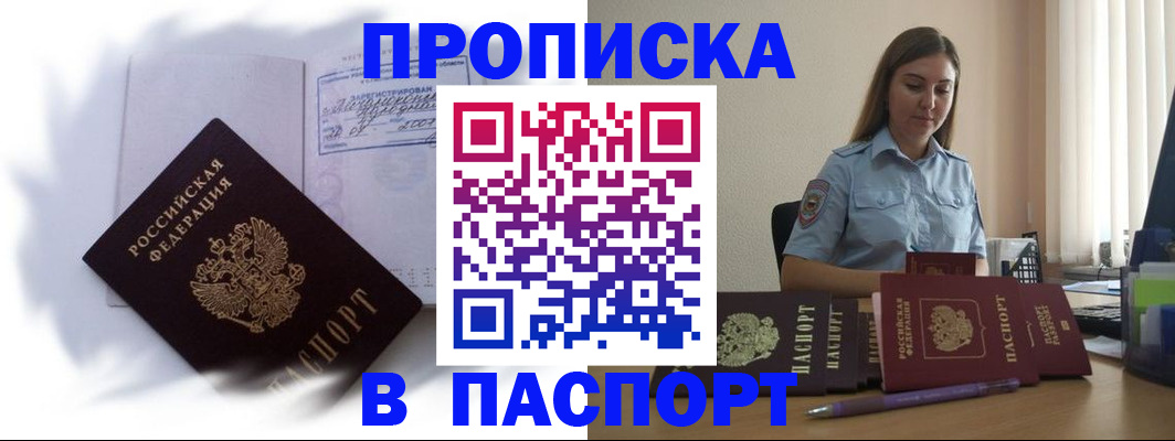 миграционный учет в Кинеле